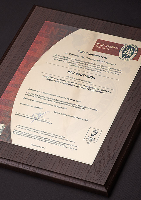 Сертификат ISO 22000:2008