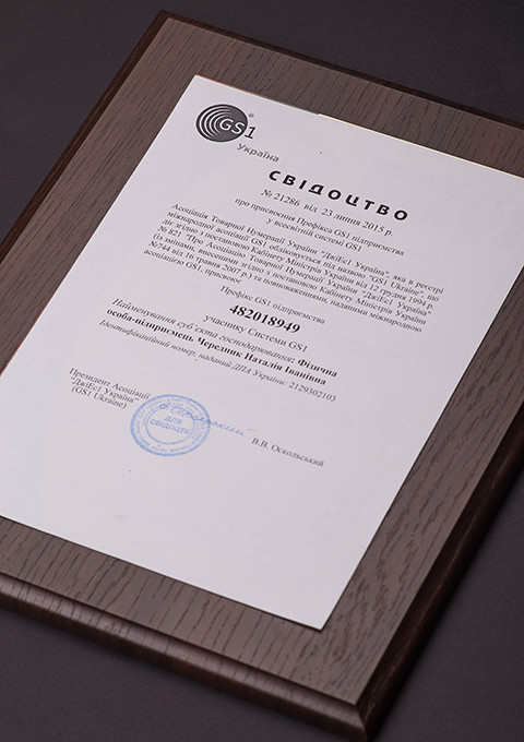 Сертификат ISO 22000:2005